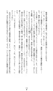 Page 259 of Sisfina 1 - Hakugin no Elf - preview thumbnail