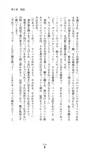 Page 260 of Sisfina 1 - Hakugin no Elf - preview thumbnail