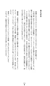 Page 267 of Sisfina 1 - Hakugin no Elf - preview thumbnail