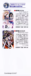 Page 268 of Sisfina 1 - Hakugin no Elf - preview thumbnail