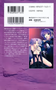 Page 269 of Sisfina 1 - Hakugin no Elf - preview thumbnail