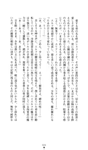 Page 27 of Sisfina 1 - Hakugin no Elf - preview thumbnail