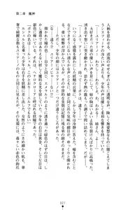 Page 28 of Sisfina 1 - Hakugin no Elf - preview thumbnail