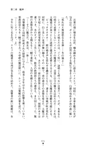 Page 32 of Sisfina 1 - Hakugin no Elf - preview thumbnail