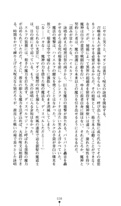 Page 39 of Sisfina 1 - Hakugin no Elf - preview thumbnail