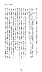 Page 40 of Sisfina 1 - Hakugin no Elf - preview thumbnail