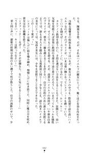 Page 43 of Sisfina 1 - Hakugin no Elf - preview thumbnail