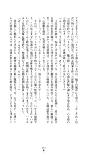 Page 45 of Sisfina 1 - Hakugin no Elf - preview thumbnail