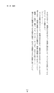Page 52 of Sisfina 1 - Hakugin no Elf - preview thumbnail