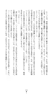Page 57 of Sisfina 1 - Hakugin no Elf - preview thumbnail