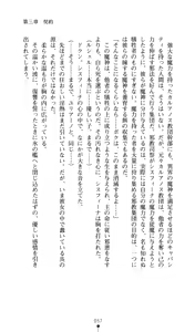 Page 58 of Sisfina 1 - Hakugin no Elf - preview thumbnail
