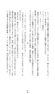 Page 63 of Sisfina 1 - Hakugin no Elf - preview thumbnail