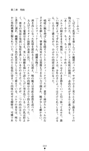 Page 70 of Sisfina 1 - Hakugin no Elf - preview thumbnail