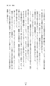 Page 80 of Sisfina 1 - Hakugin no Elf - preview thumbnail