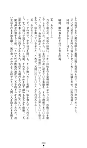 Page 9 of Sisfina 1 - Hakugin no Elf - preview thumbnail