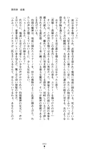 Page 94 of Sisfina 1 - Hakugin no Elf - preview thumbnail