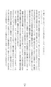 Page 95 of Sisfina 1 - Hakugin no Elf - preview thumbnail