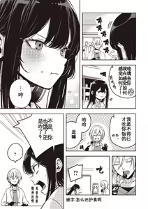 Page 13 of 于是，昧雄瞒英 - preview thumbnail