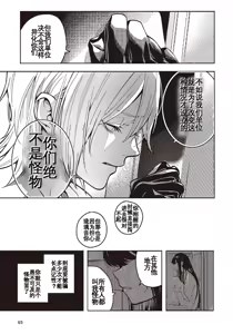 Page 21 of 于是，昧雄瞒英 - preview thumbnail