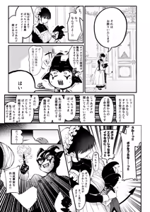 Page 4 of ぼっちゃま専属オナホマゾメイド - preview thumbnail
