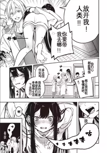 Page 16 of 于是，昧雄瞒英-第一话（废&萌双人汉化） - preview thumbnail