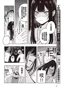 Page 25 of 于是，昧雄瞒英-第一话（废&萌双人汉化） - preview thumbnail