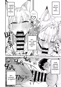 Page 15 of Hatsujouki no Shishou ga "Kuru na" to Itta no ni | Хотя мастер и просила не приходить к ней во время течки... - preview thumbnail