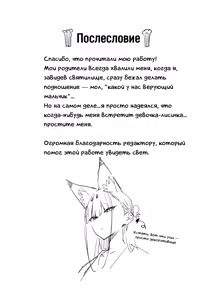 Page 32 of Hatsujouki no Shishou ga "Kuru na" to Itta no ni | Хотя мастер и просила не приходить к ней во время течки... - preview thumbnail