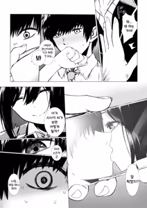 Page 3 of szrn ni Me o Tsukerareta Otokonoko no Hanashi (Shizuka Rin) | Szrn의 눈에 띈 소년의 이야기 - preview thumbnail