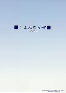 Page 30 of Ainsu - preview thumbnail