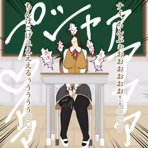 Page 22 of 遠坂凛の堕行期 - preview thumbnail