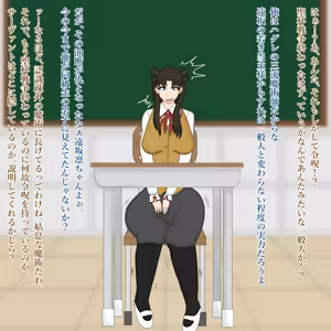 Page 3 of 遠坂凛の堕行期 - preview thumbnail