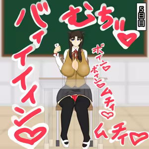 Page 36 of 遠坂凛の堕行期 - preview thumbnail