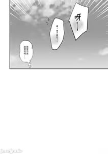 Page 138 of 肉園 - preview thumbnail