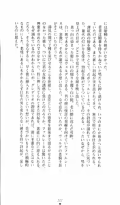 Page 223 of Jotei Farlene - Kegasareta Teikan - preview thumbnail