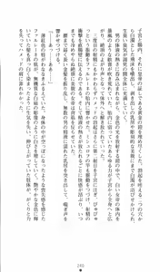 Page 241 of Jotei Farlene - Kegasareta Teikan - preview thumbnail