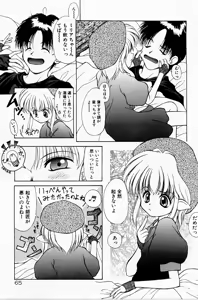 Page 68 of Kairaku no Toiki - preview thumbnail