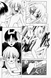 Page 77 of Kairaku no Toiki - preview thumbnail