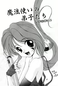 Page 82 of Kairaku no Toiki - preview thumbnail
