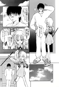 Page 83 of Kairaku no Toiki - preview thumbnail