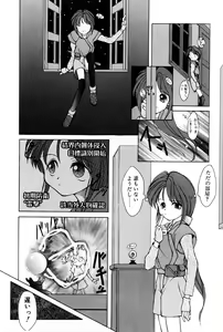 Page 86 of Kairaku no Toiki - preview thumbnail