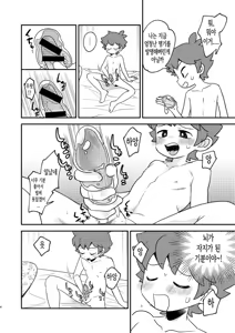 Page 5 of Puniru to Kotaro Punipuni Mix | 푸니르와 코타로 푸니푸니 믹스 - preview thumbnail
