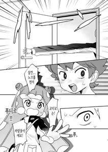Page 6 of Puniru to Kotaro Punipuni Mix | 푸니르와 코타로 푸니푸니 믹스 - preview thumbnail