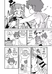 Page 9 of Puniru to Kotaro Punipuni Mix | 푸니르와 코타로 푸니푸니 믹스 - preview thumbnail