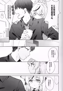 Page 20 of Seishin shite Ume Kobore Yuku - With a Calm Heart, the Plum Blossoms Fall | 心若止水静 落梅当自来 - preview thumbnail