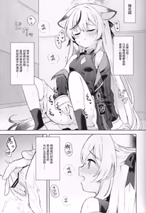 Page 54 of Seishin shite Ume Kobore Yuku - With a Calm Heart, the Plum Blossoms Fall | 心若止水静 落梅当自来 - preview thumbnail