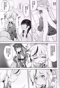 Page 58 of Seishin shite Ume Kobore Yuku - With a Calm Heart, the Plum Blossoms Fall | 心若止水静 落梅当自来 - preview thumbnail