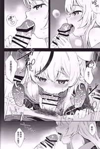 Page 79 of Seishin shite Ume Kobore Yuku - With a Calm Heart, the Plum Blossoms Fall | 心若止水静 落梅当自来 - preview thumbnail