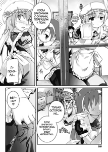 Page 109 of Kago no Tori - preview thumbnail