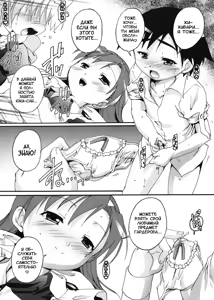 Page 121 of Kago no Tori - preview thumbnail